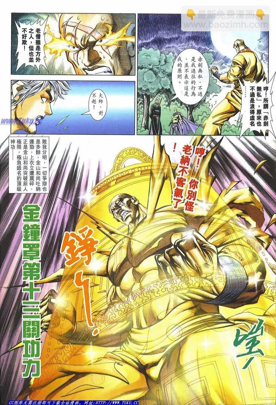 🍴旧著醉拳 第1081卷 第12页