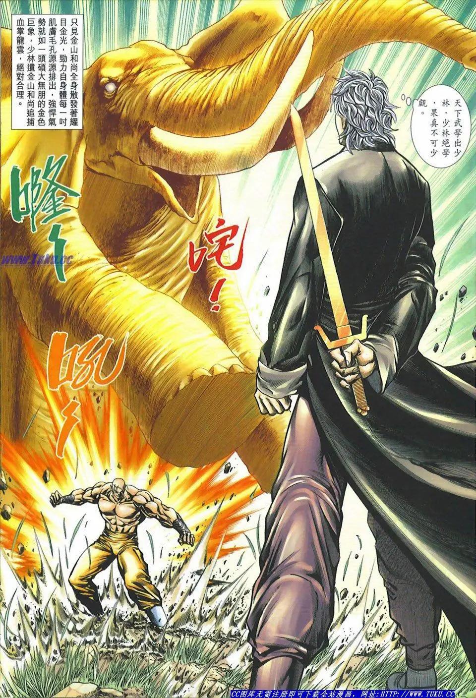 🍴旧著醉拳 第1081卷 第13页