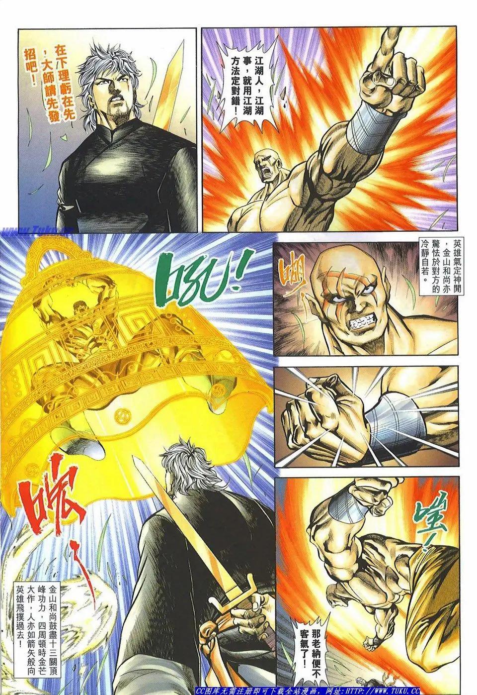 🍴旧著醉拳 第1081卷 第14页