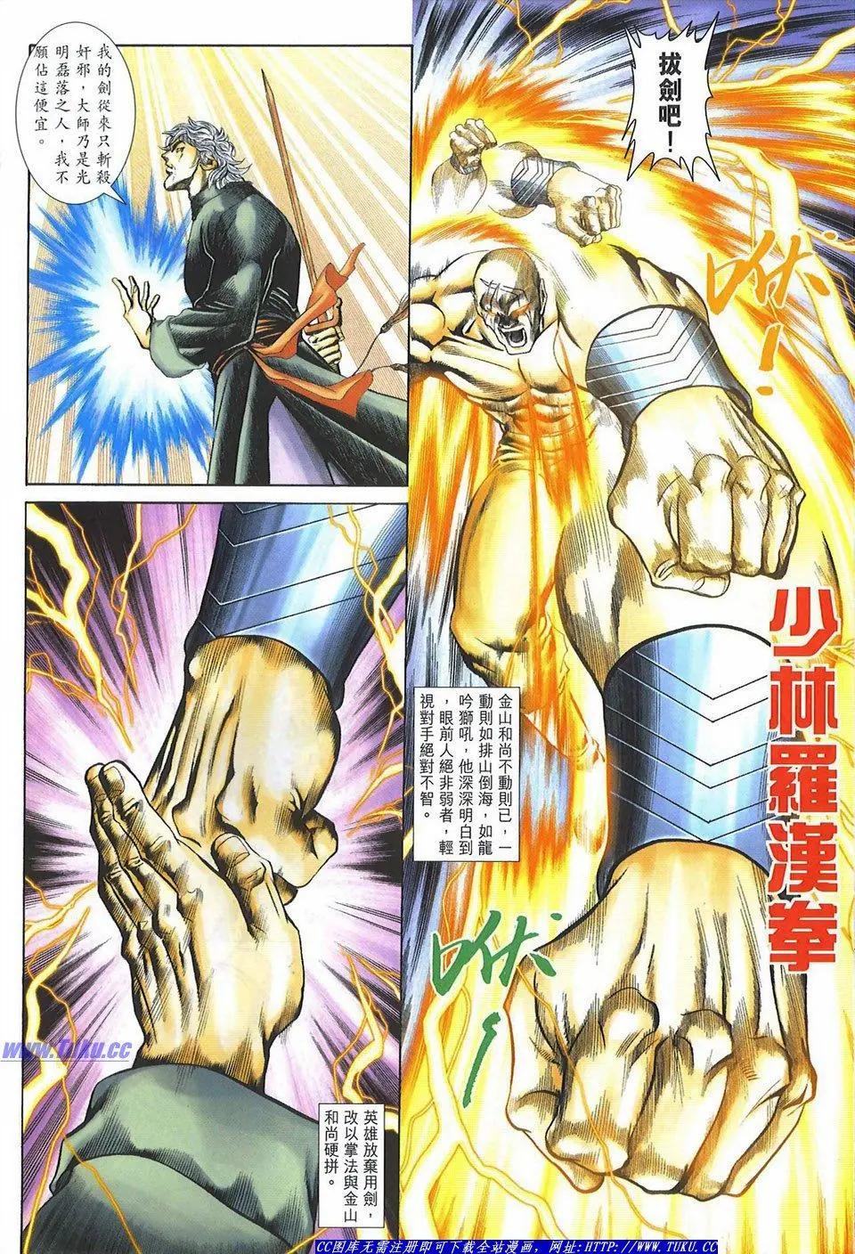 🍴旧著醉拳 第1081卷 第15页
