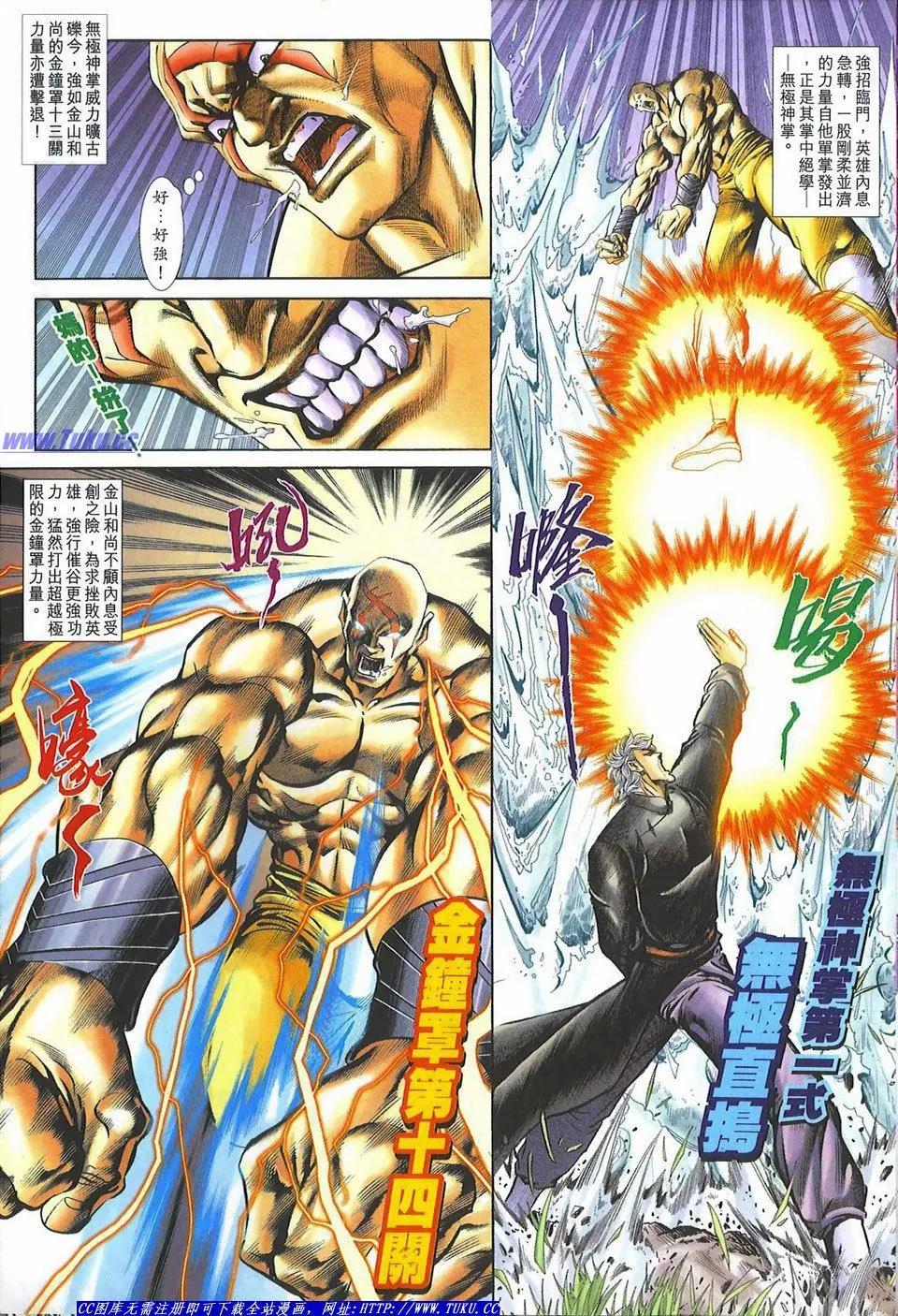 🍴旧著醉拳 第1081卷 第17页