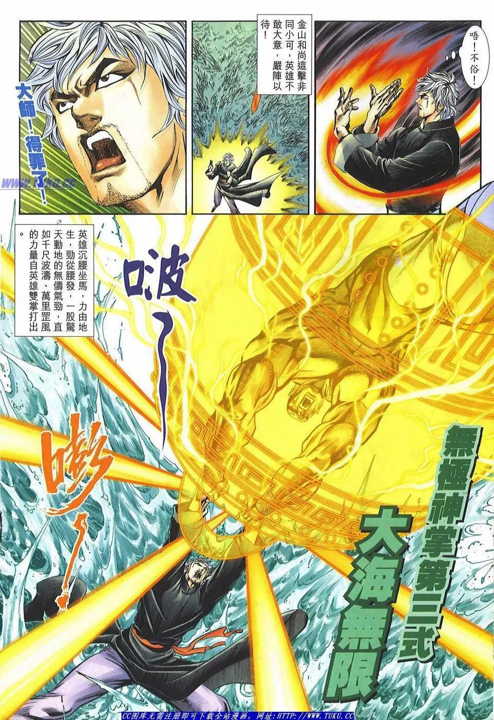🍴旧著醉拳 第1081卷 第18页