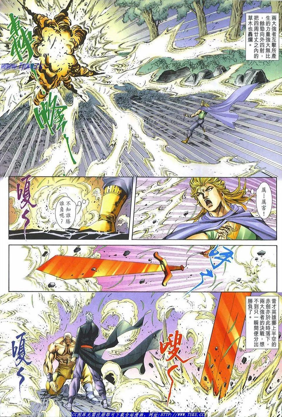 🍴旧著醉拳 第1081卷 第20页