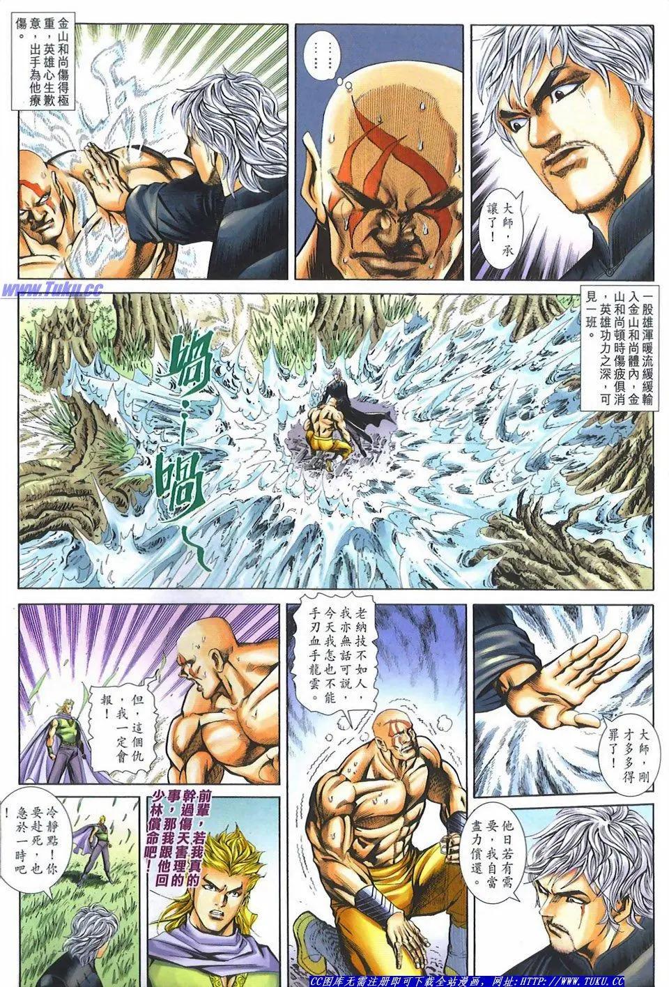 🍴旧著醉拳 第1081卷 第21页
