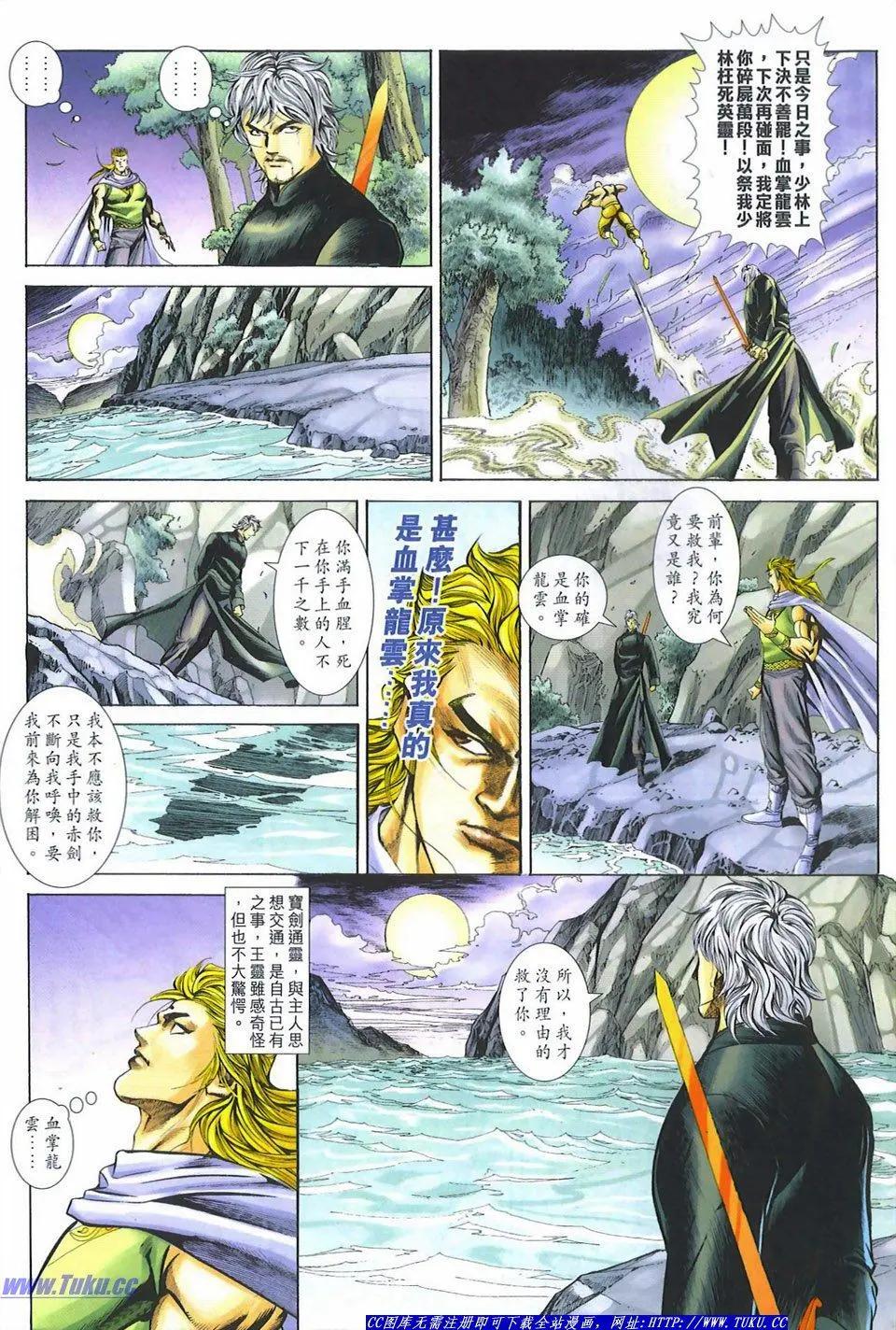 🍴旧著醉拳 第1081卷 第22页