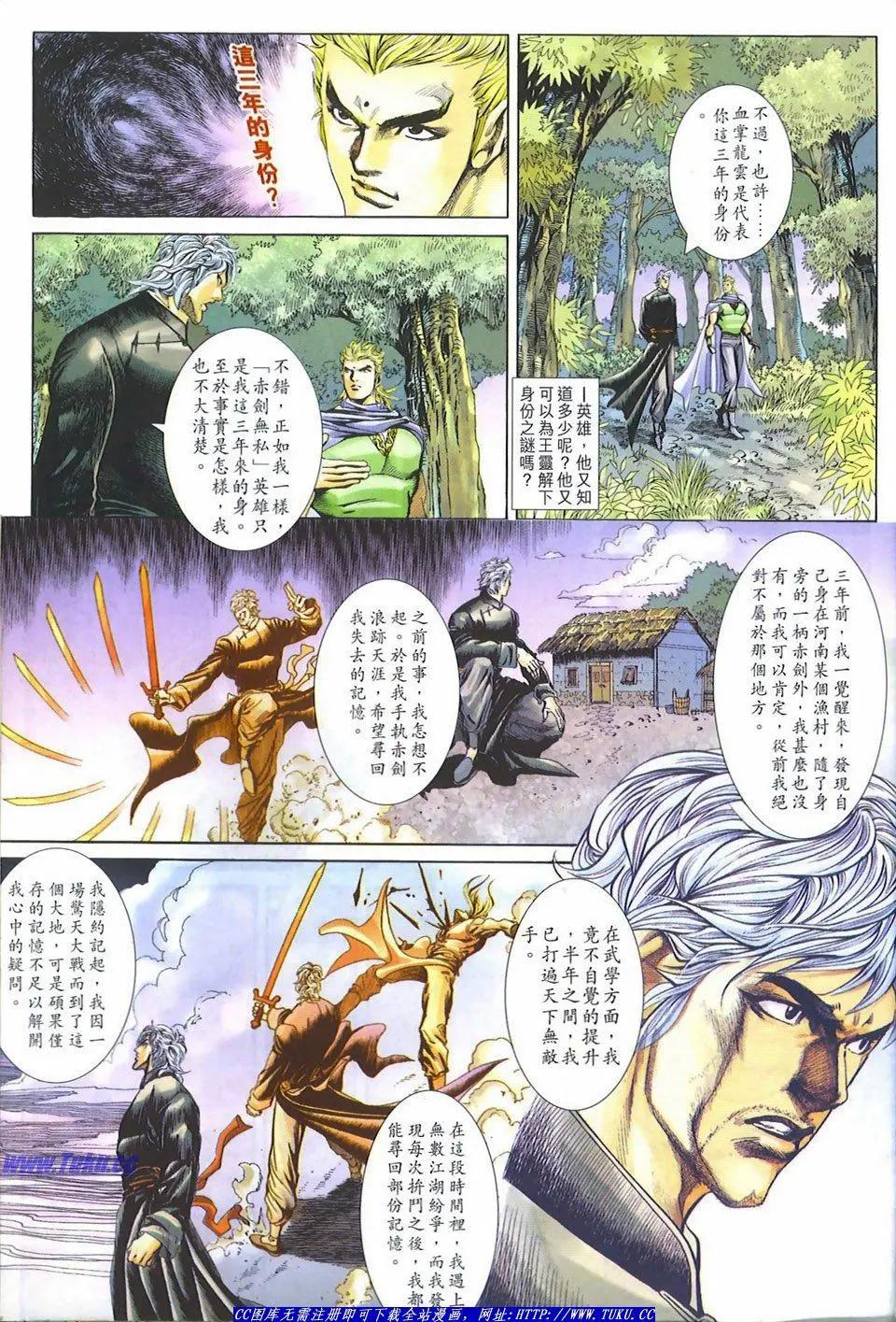 🍴旧著醉拳 第1081卷 第23页