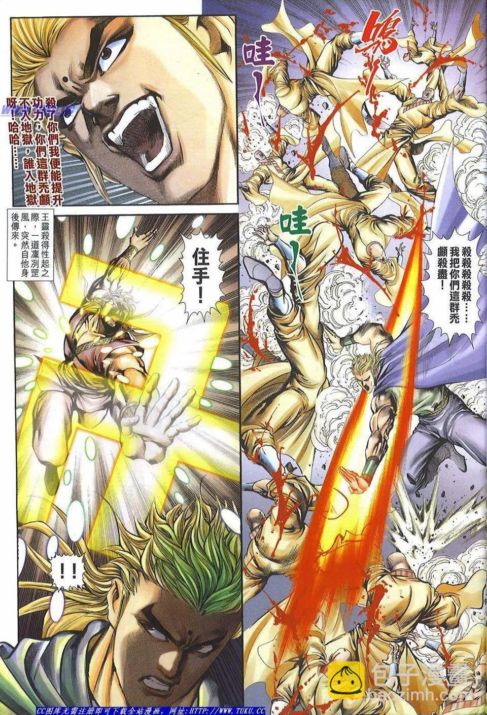 🍴旧著醉拳 第1081卷 第25页