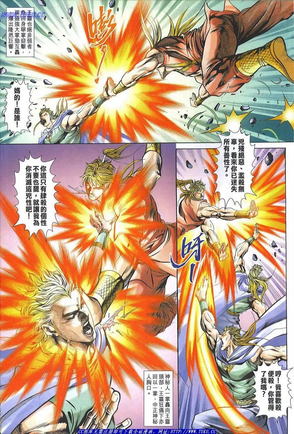 🍴旧著醉拳 第1081卷 第26页
