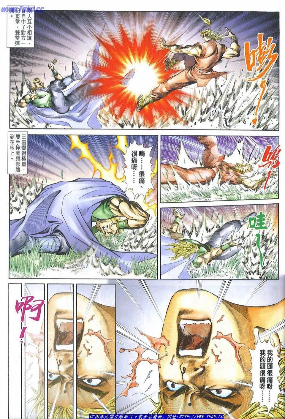 🍴旧著醉拳 第1081卷 第27页
