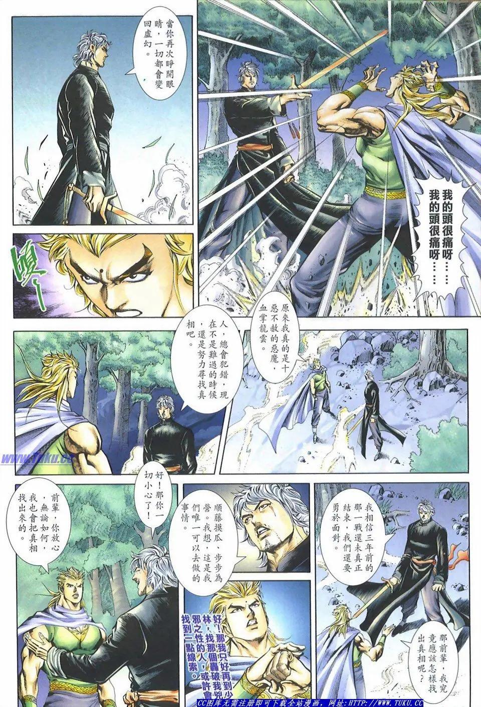🍴旧著醉拳 第1081卷 第28页