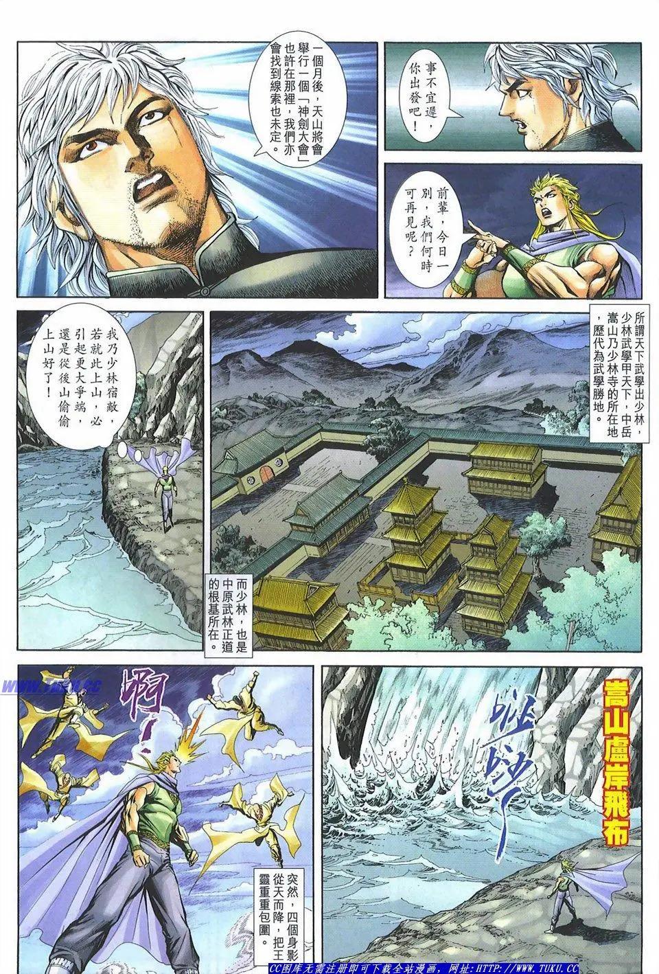 🍴旧著醉拳 第1081卷 第29页
