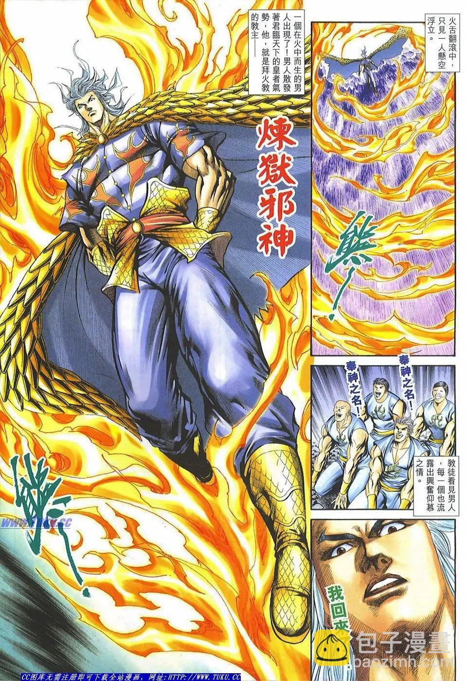 🍴旧著醉拳 第1081卷 第3页