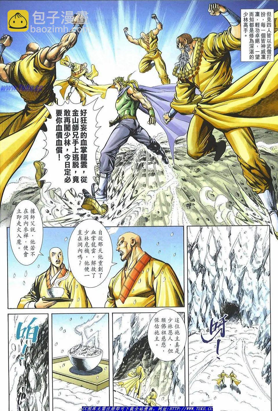 🍴旧著醉拳 第1081卷 第30页