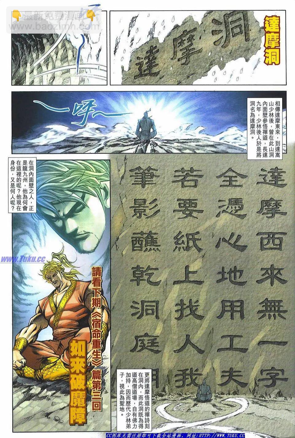 🍴旧著醉拳 第1081卷 第31页