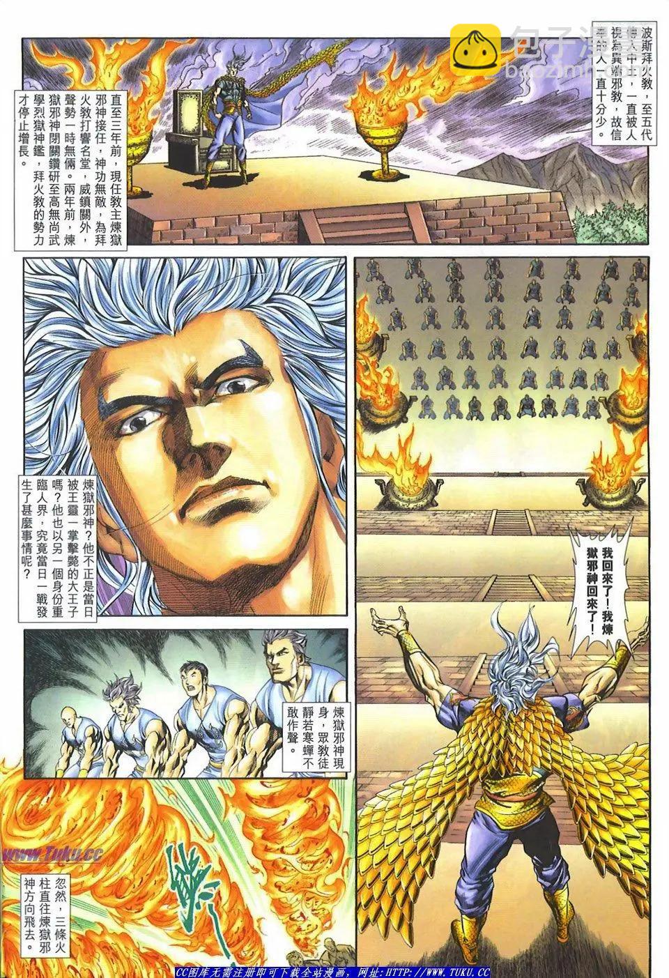 🍴旧著醉拳 第1081卷 第4页