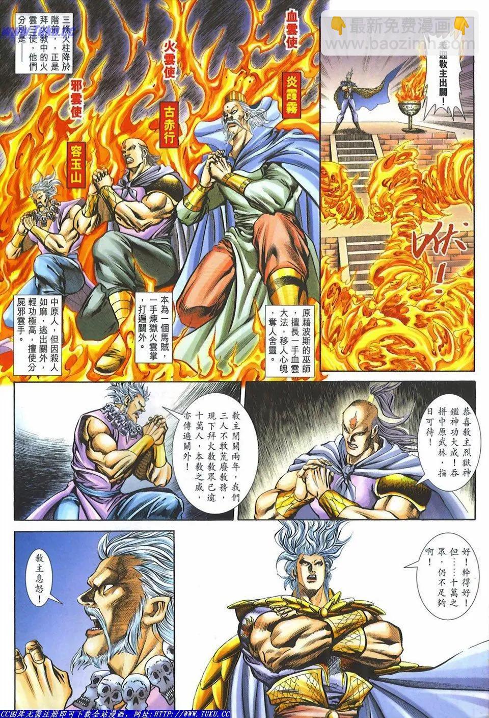 🍴旧著醉拳 第1081卷 第5页