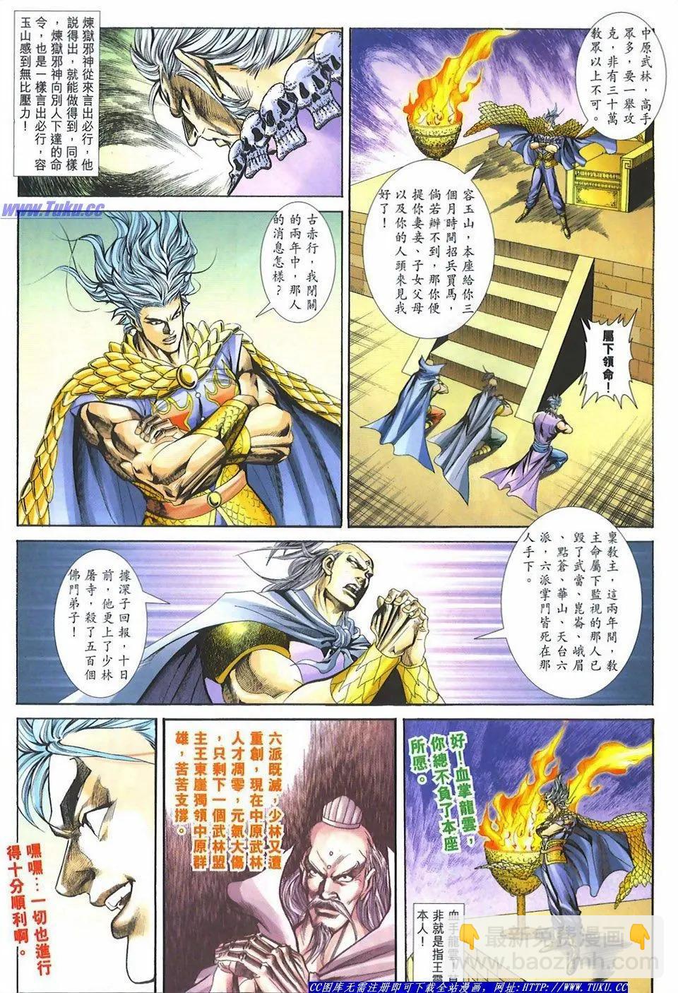 🍴旧著醉拳 第1081卷 第6页