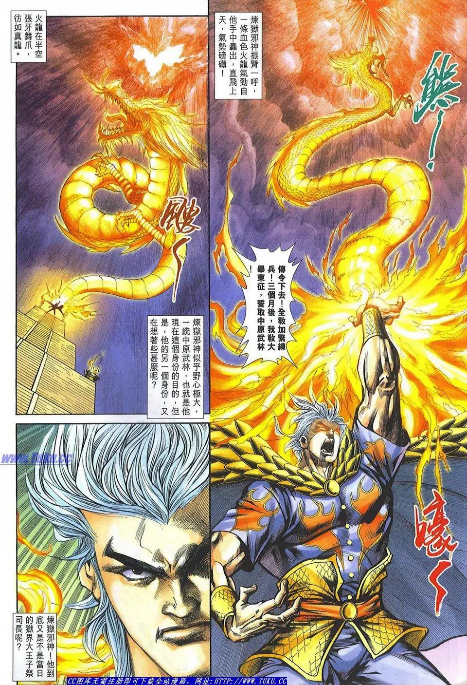 🍴旧著醉拳 第1081卷 第7页