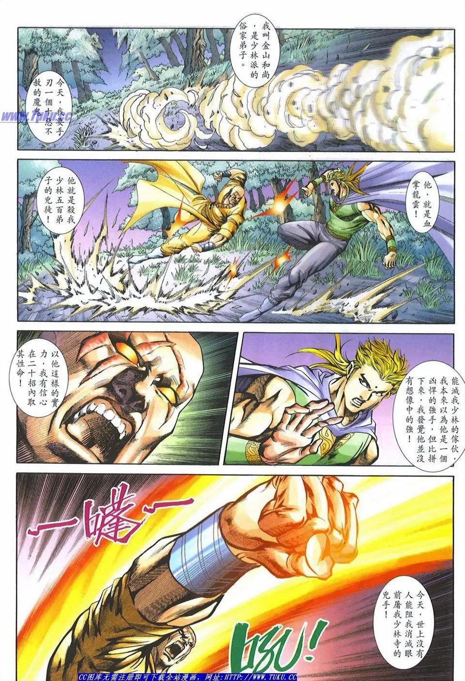 🍴旧著醉拳 第1081卷 第8页