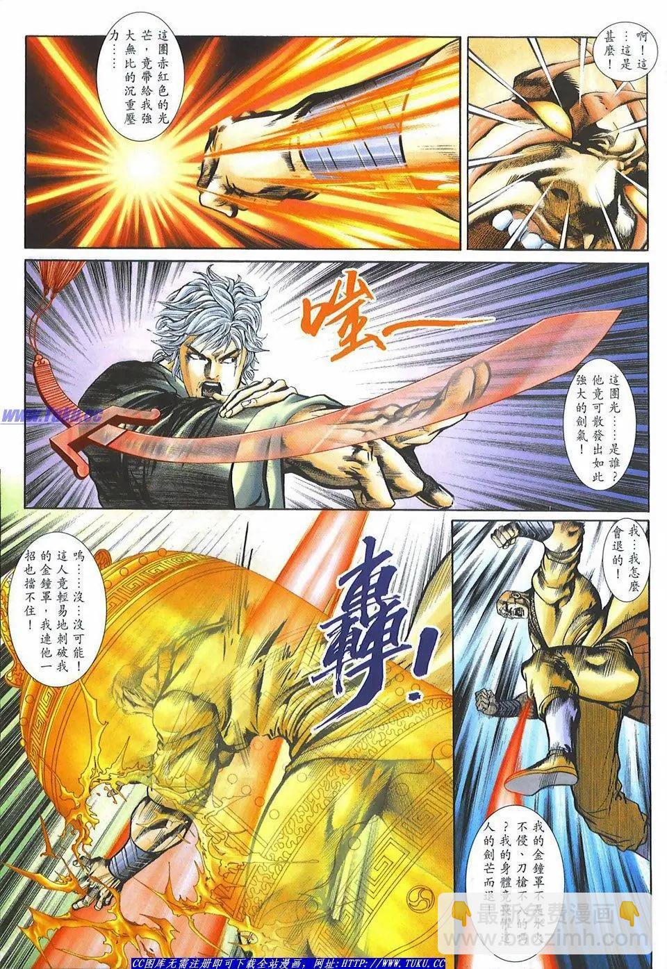 🍴旧著醉拳 第1081卷 第9页