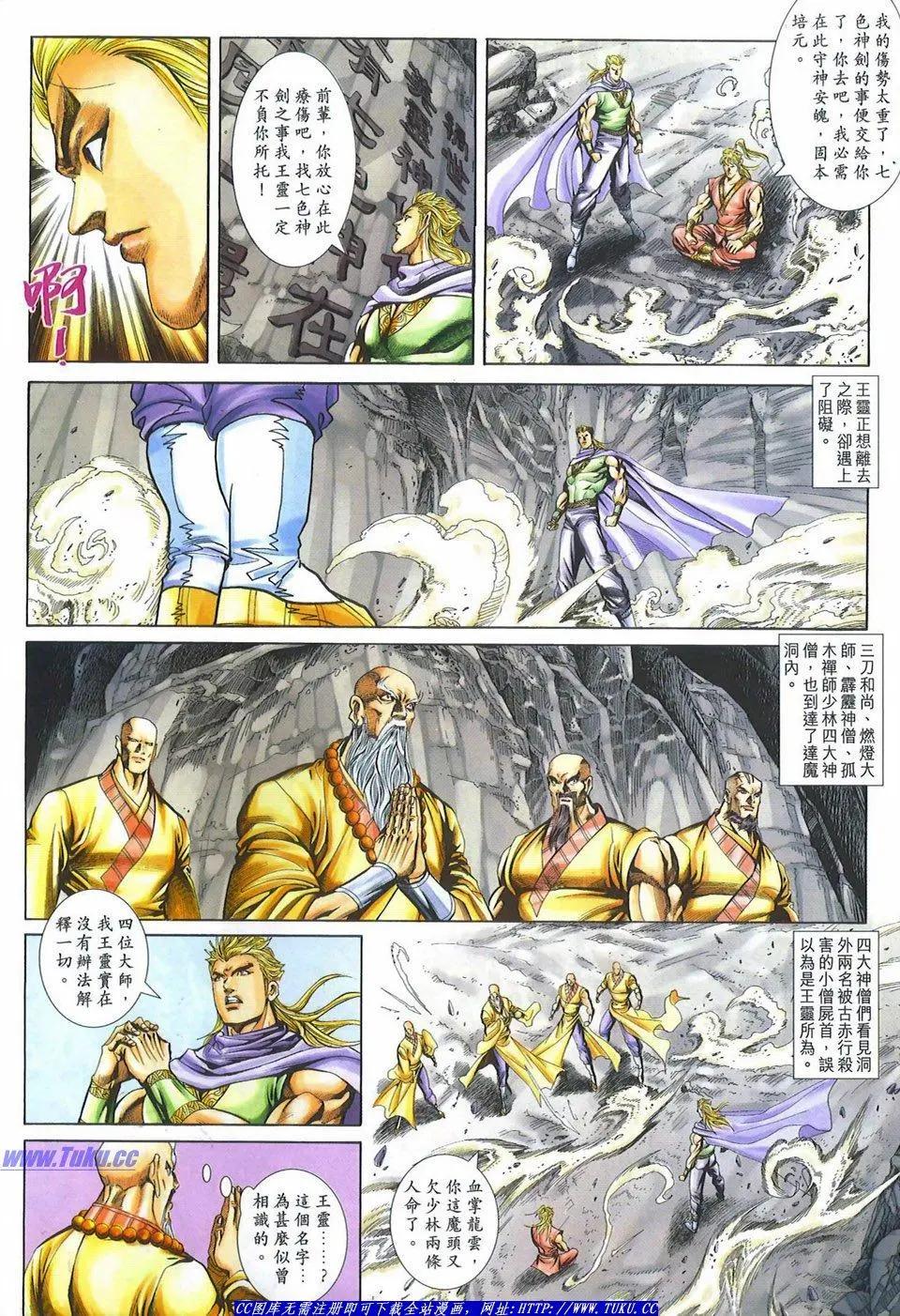 🍴旧著醉拳 第1083卷 第10页
