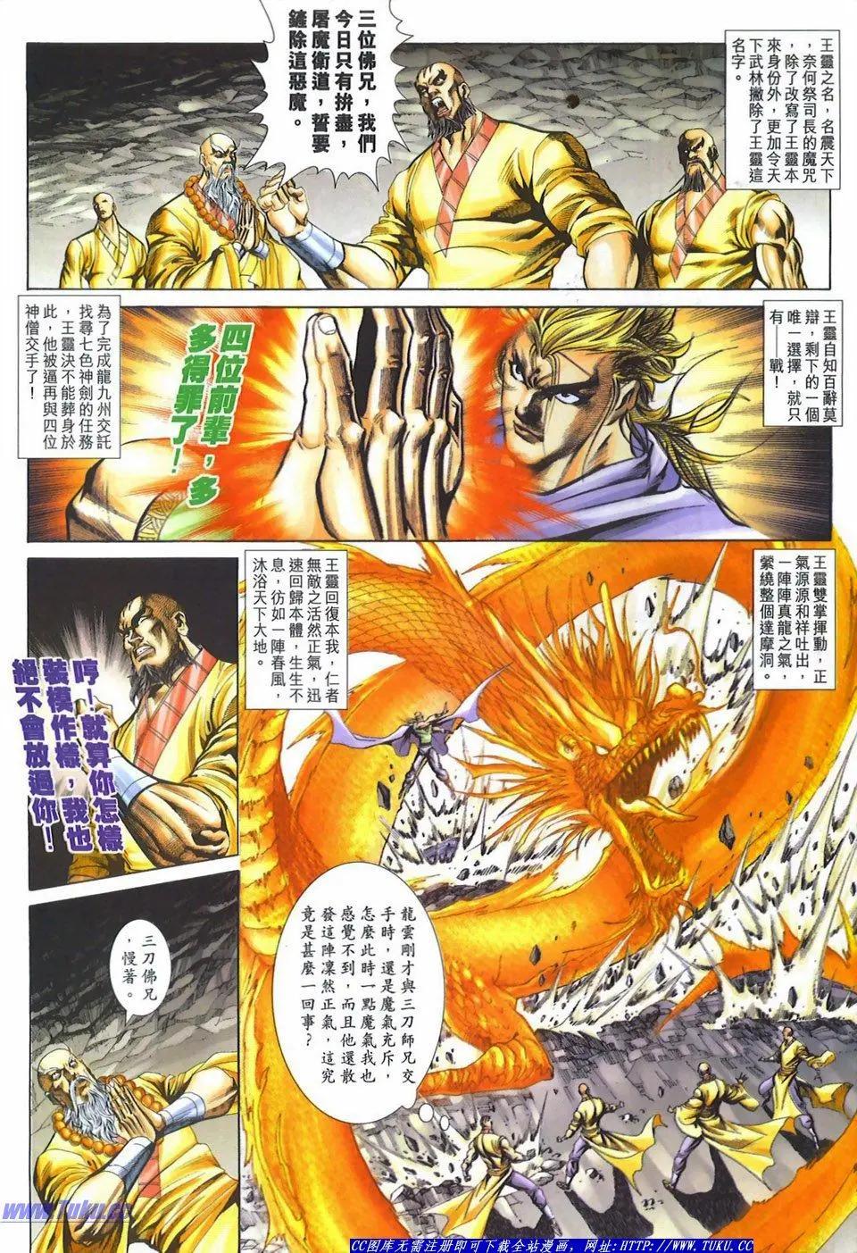 🍴旧著醉拳 第1083卷 第11页