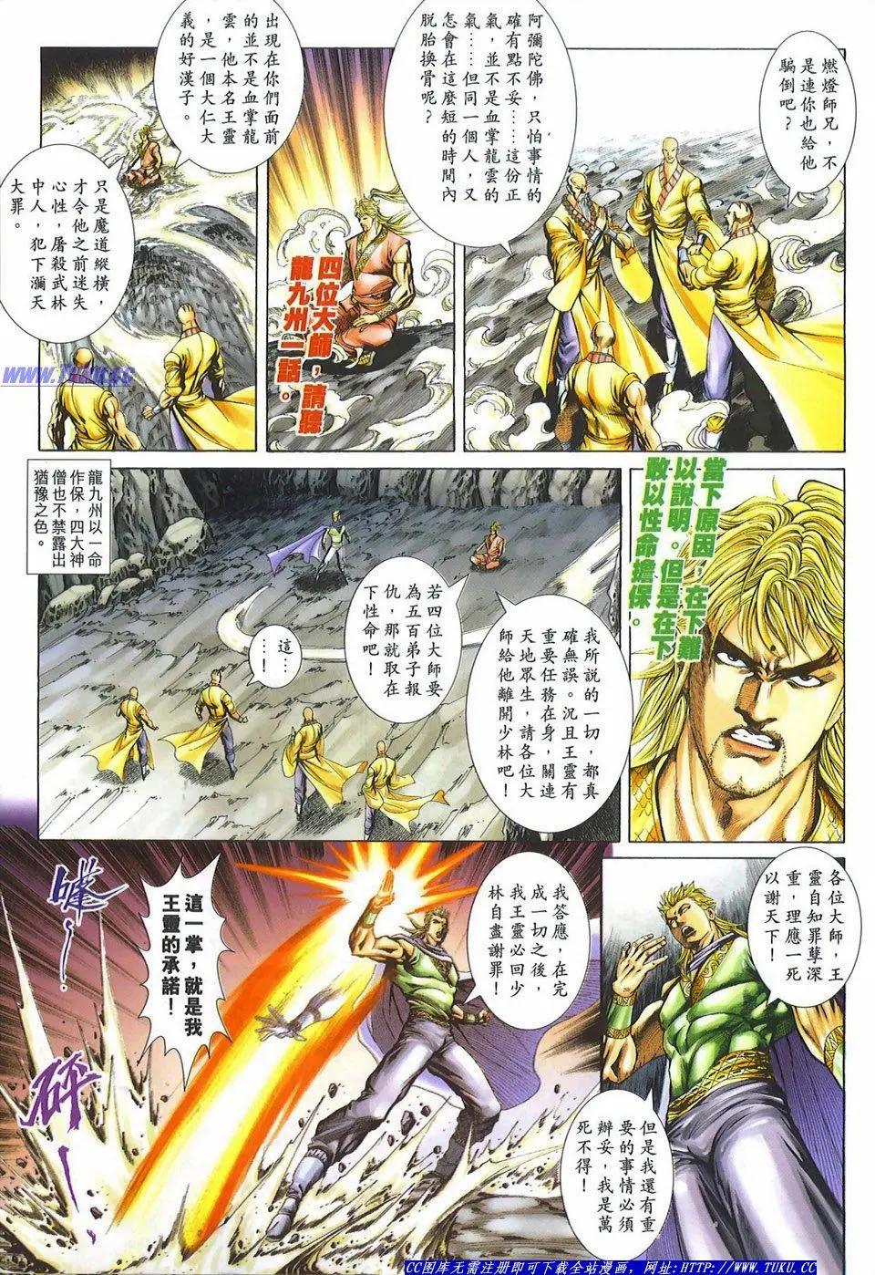 🍴旧著醉拳 第1083卷 第12页