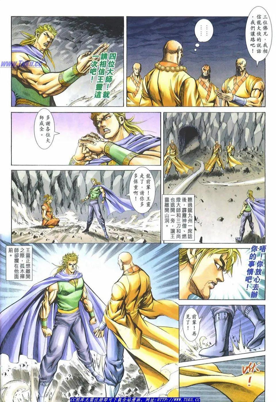 🍴旧著醉拳 第1083卷 第13页