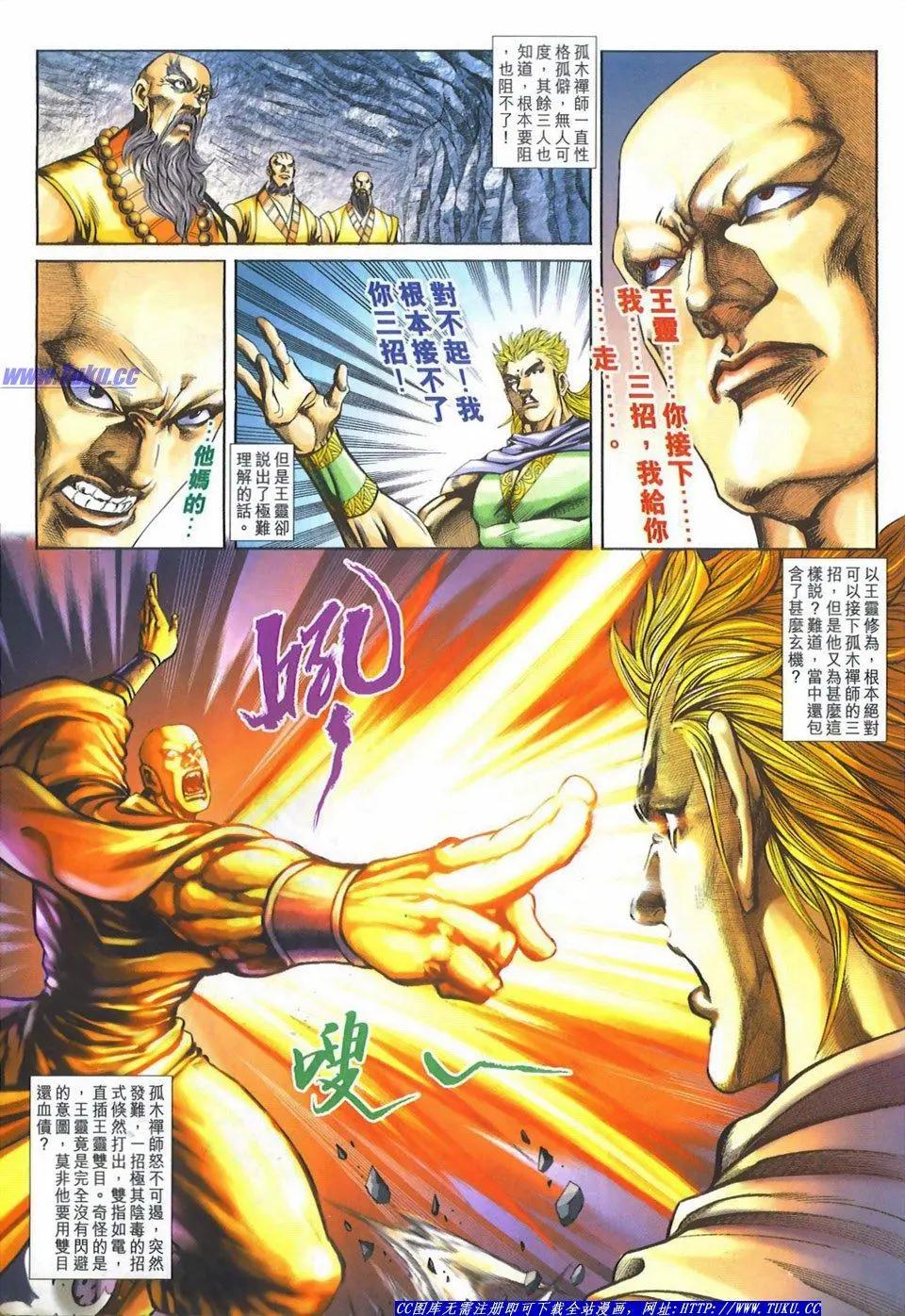 🍴旧著醉拳 第1083卷 第14页