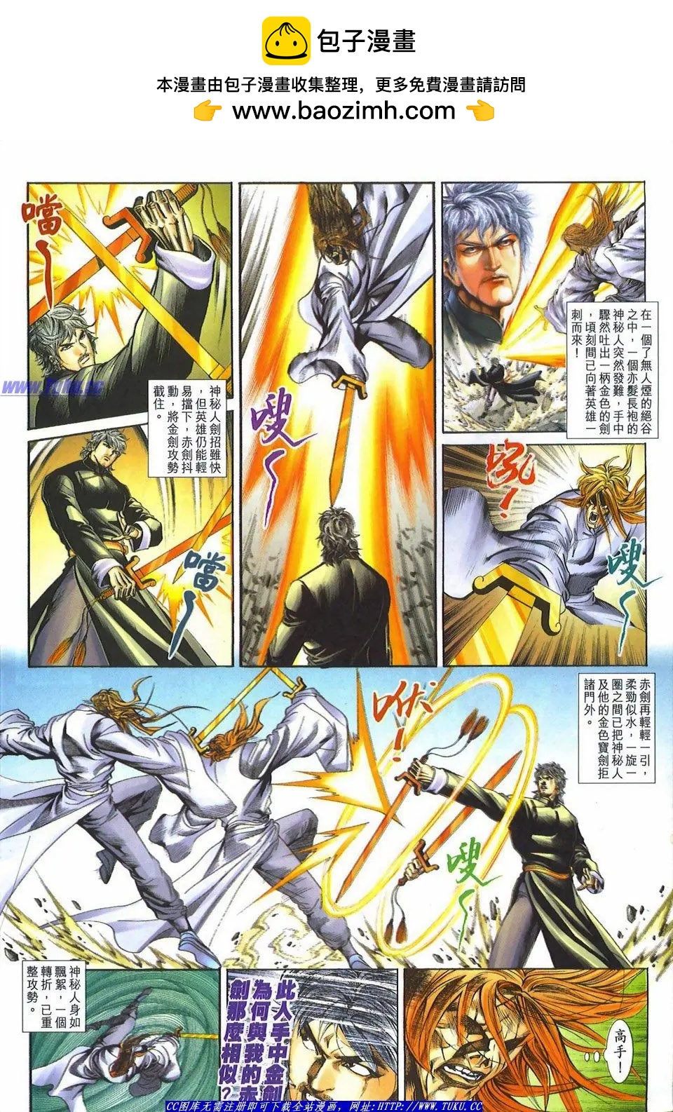 🍴旧著醉拳 第1083卷 第15页