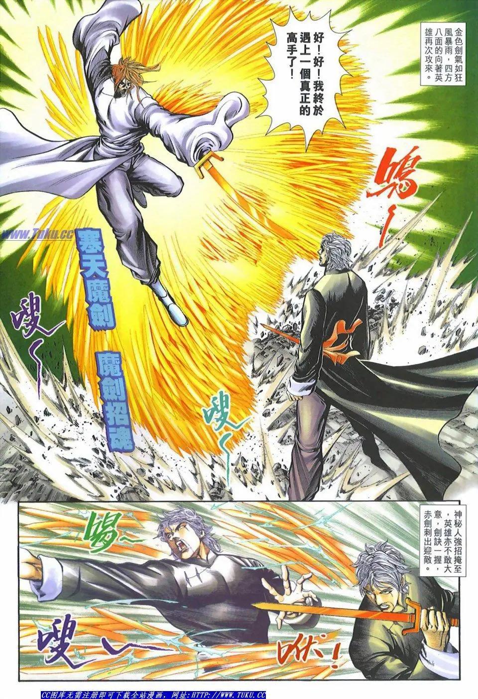 🍴旧著醉拳 第1083卷 第16页