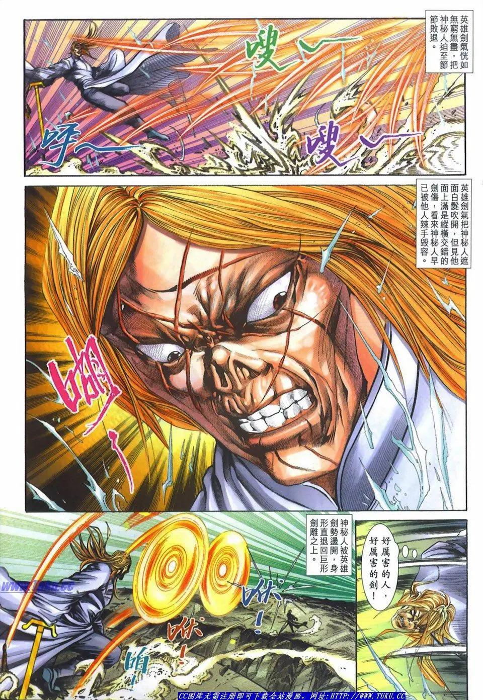 🍴旧著醉拳 第1083卷 第18页