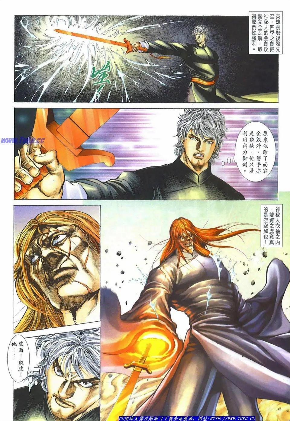 🍴旧著醉拳 第1083卷 第19页