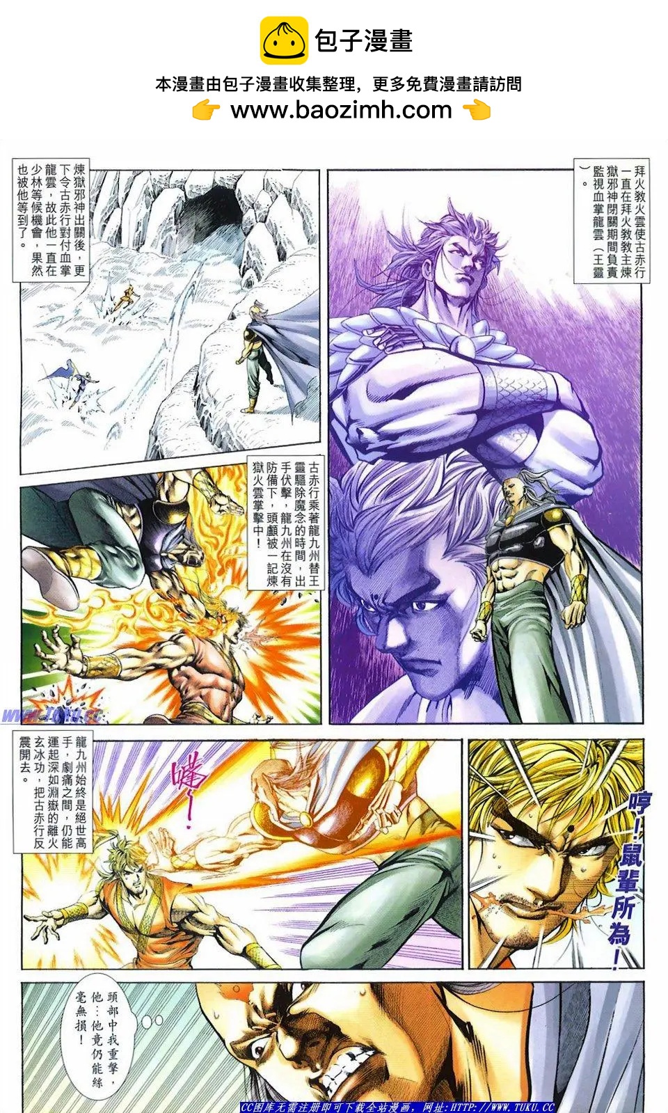 🍴旧著醉拳 第1083卷 第2页