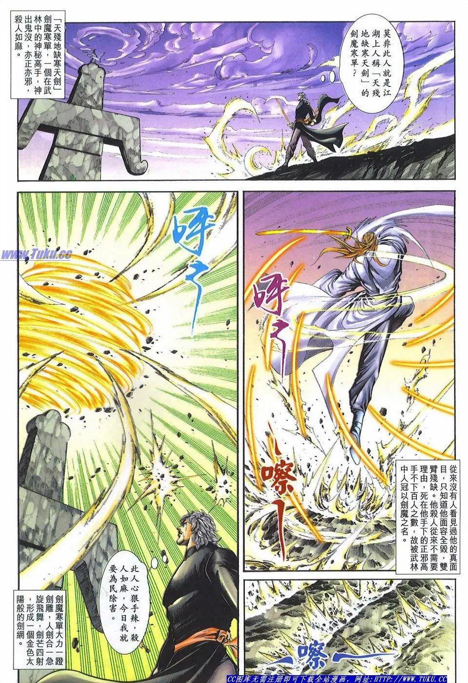 🍴旧著醉拳 第1083卷 第20页