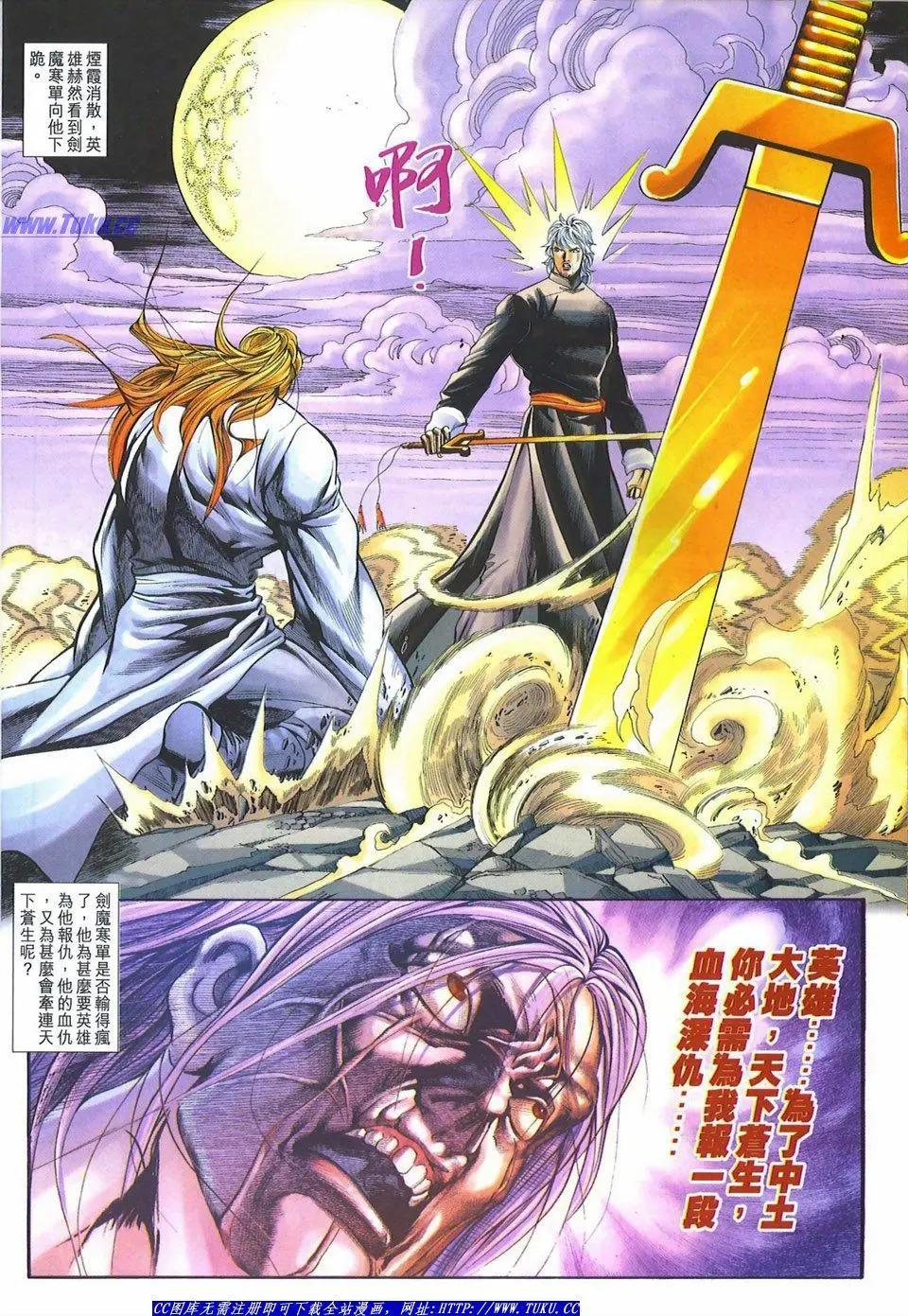 🍴旧著醉拳 第1083卷 第25页