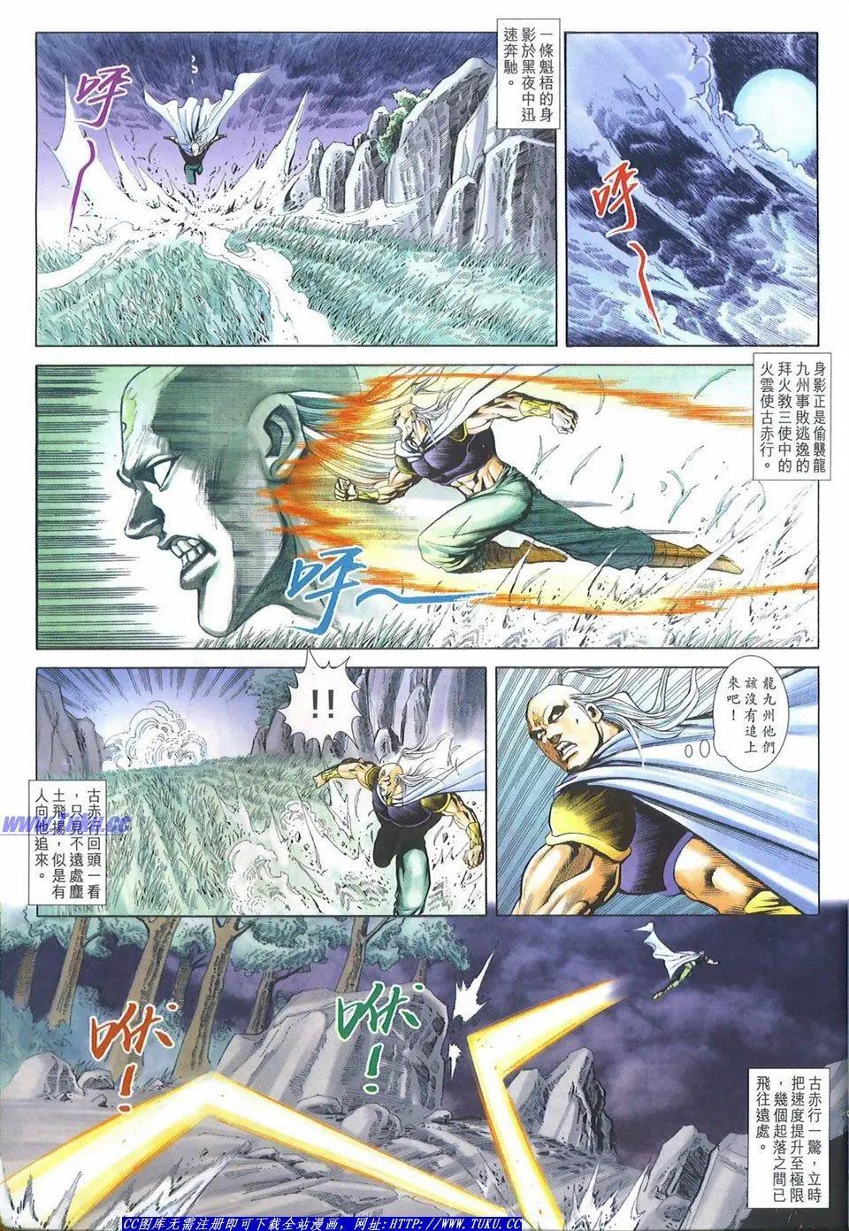🍴旧著醉拳 第1083卷 第26页
