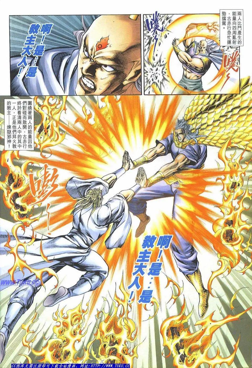 🍴旧著醉拳 第1083卷 第29页