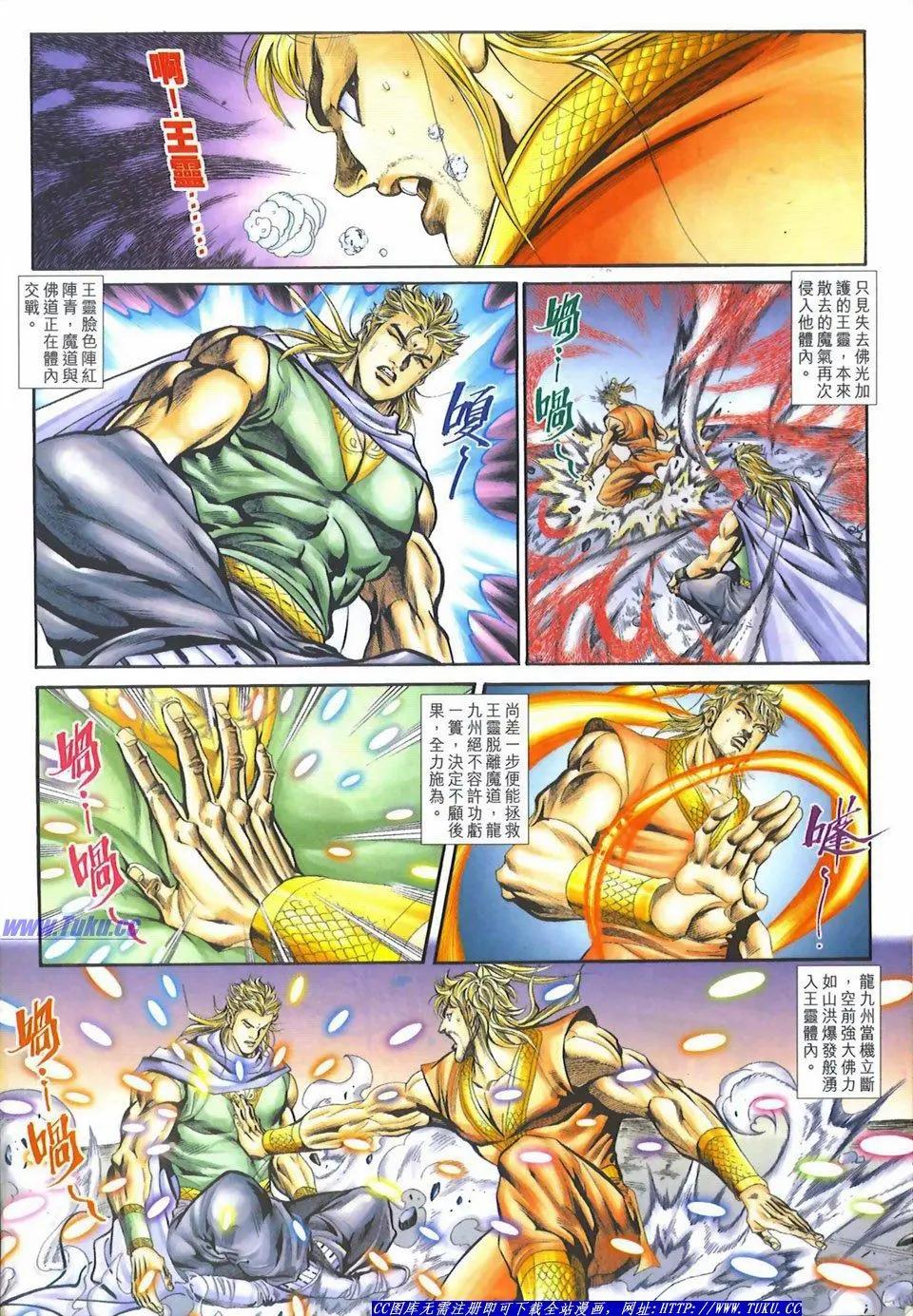 🍴旧著醉拳 第1083卷 第4页