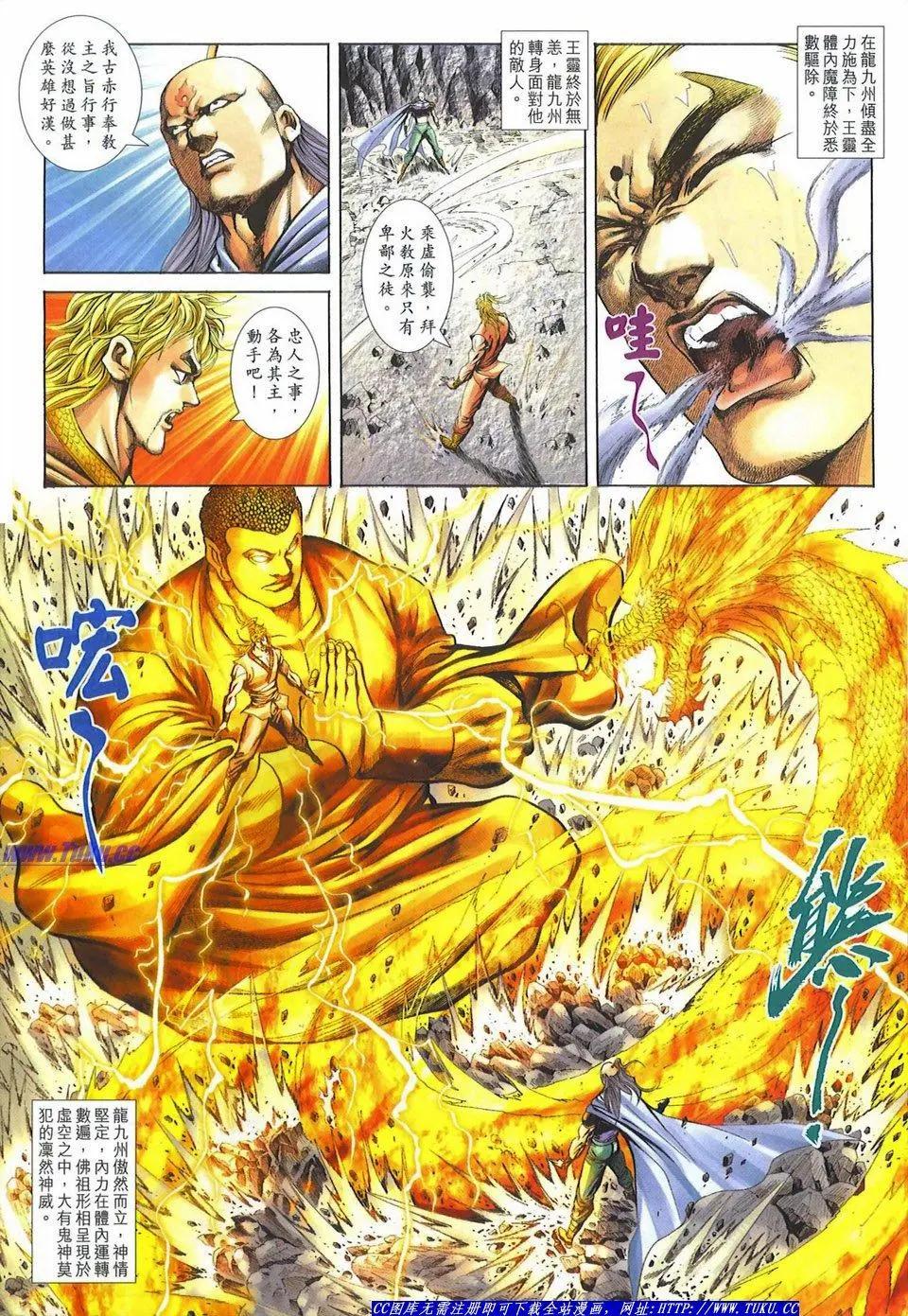 🍴旧著醉拳 第1083卷 第5页