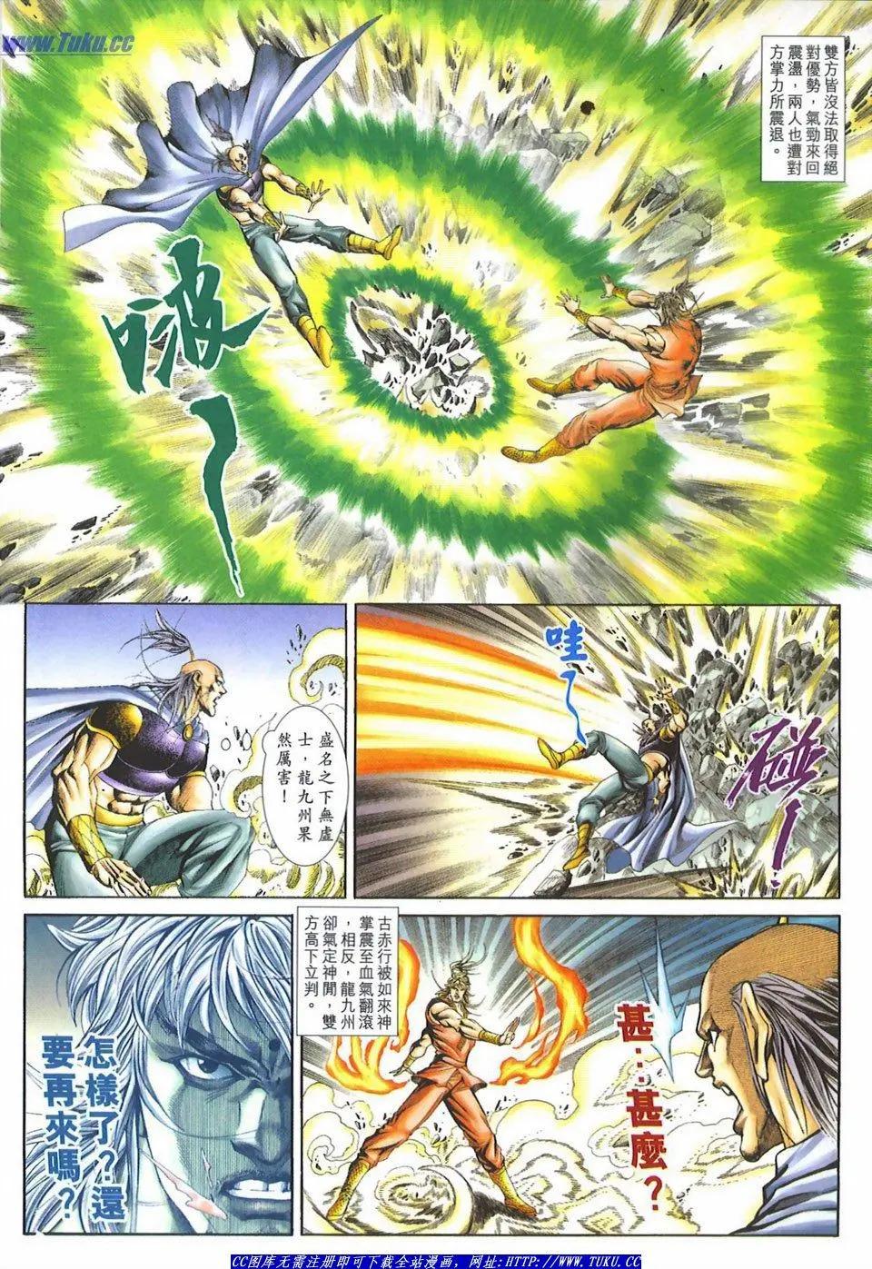 🍴旧著醉拳 第1083卷 第7页