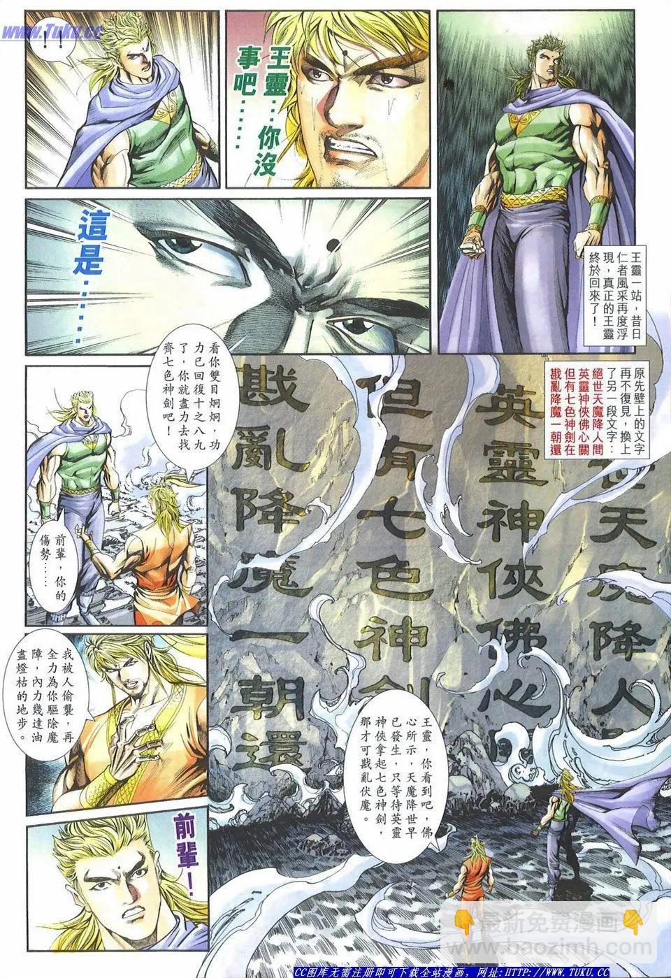 🍴旧著醉拳 第1083卷 第9页