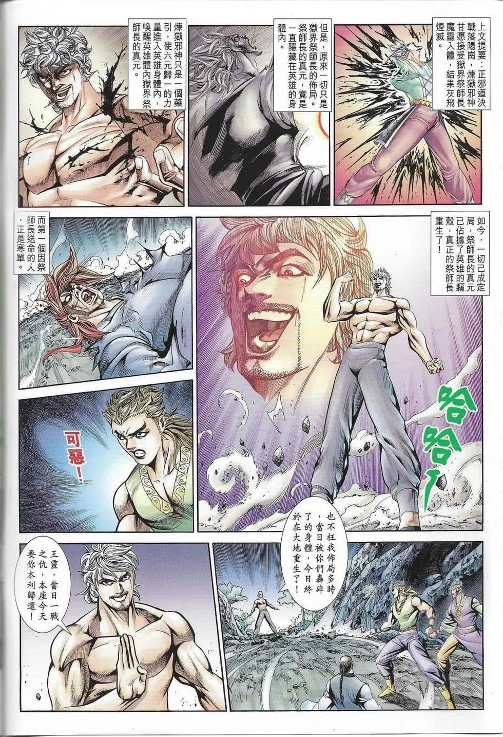🍴旧著醉拳 第1099卷 第1页