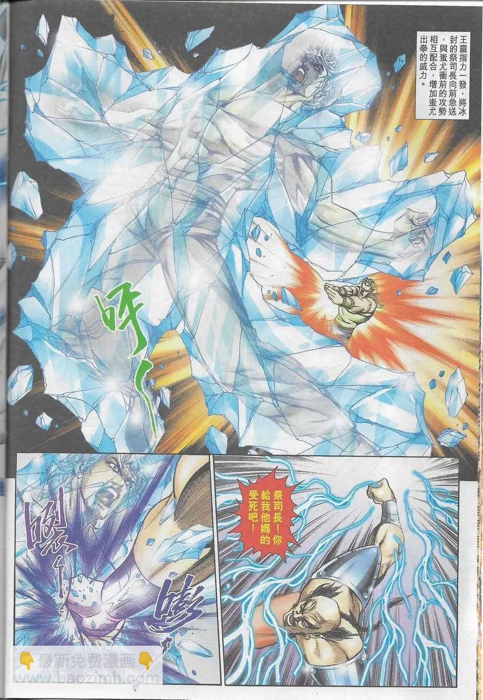 🍴旧著醉拳 第1099卷 第11页
