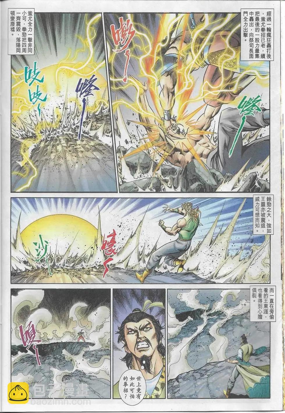 🍴旧著醉拳 第1099卷 第13页