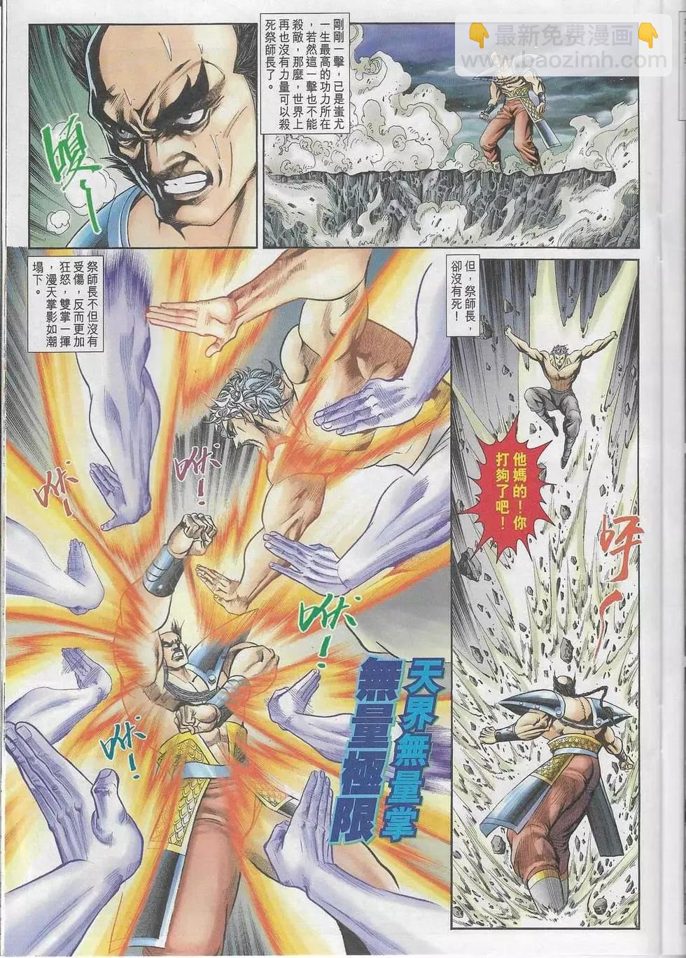 🍴旧著醉拳 第1099卷 第14页