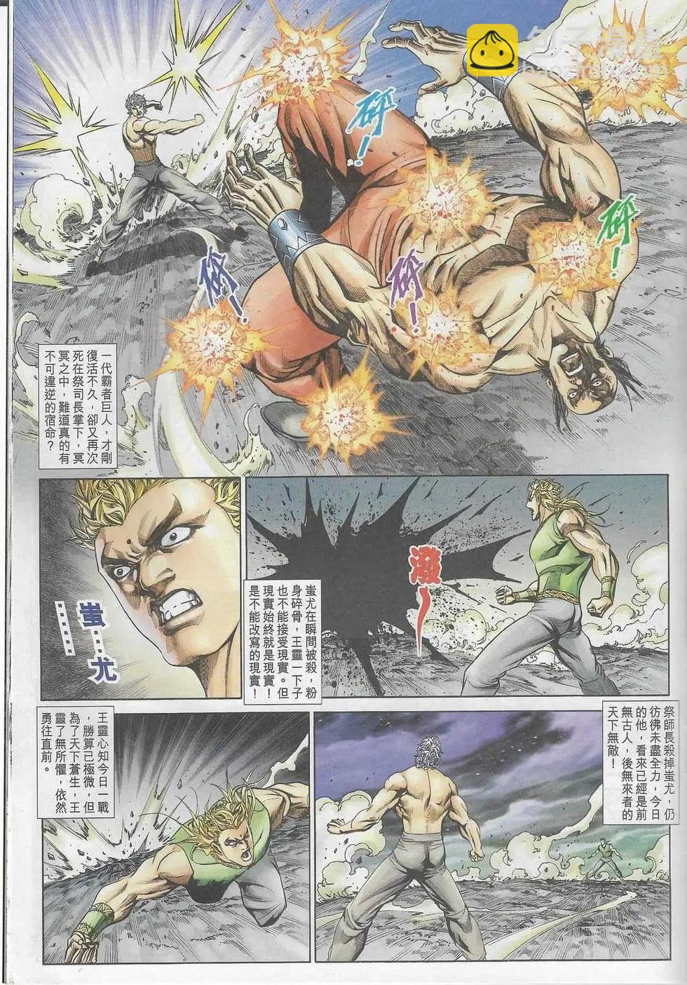 🍴旧著醉拳 第1099卷 第16页