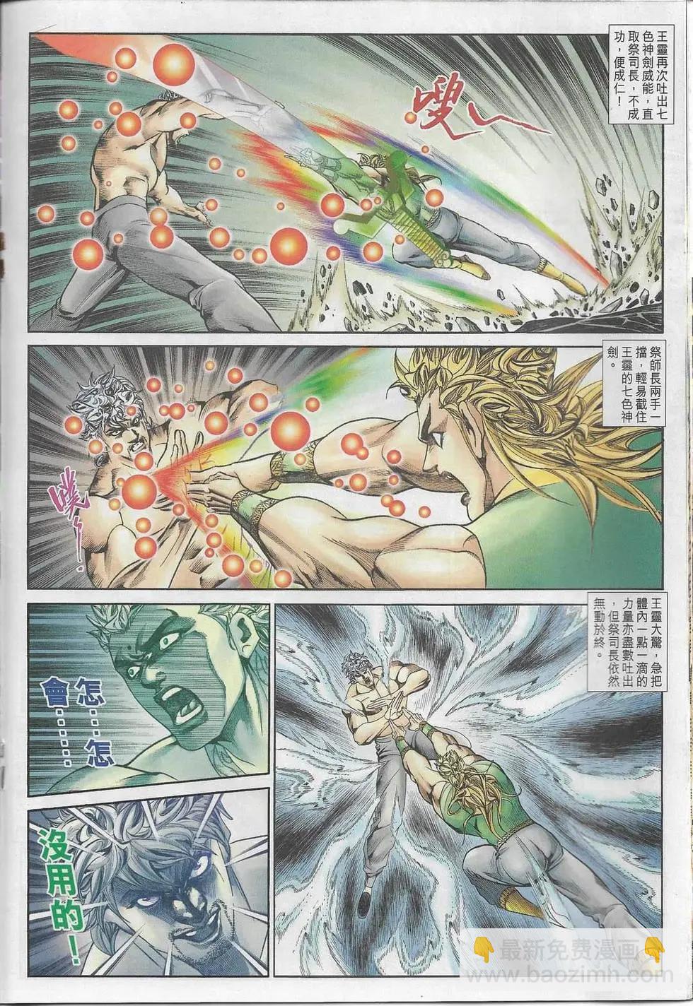🍴旧著醉拳 第1099卷 第17页