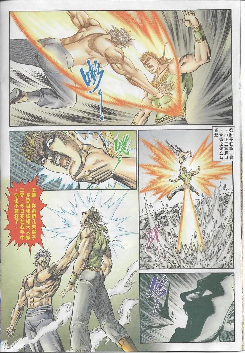 🍴旧著醉拳 第1099卷 第19页