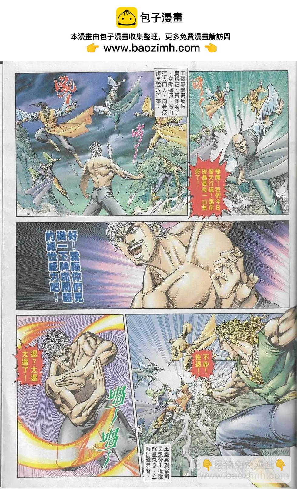 🍴旧著醉拳 第1099卷 第2页